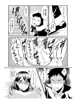 Page 14 of Dameyo, Otou4