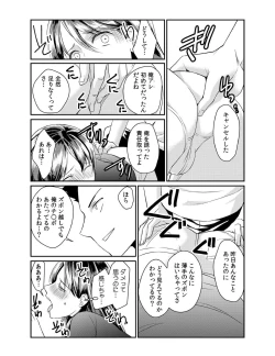 Page 28 of Dameyo, Otou4