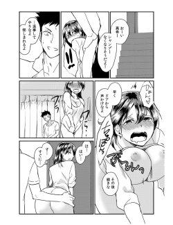 Page 49 of Dameyo, Otou4