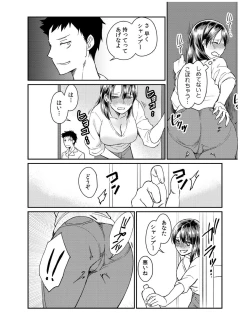 Page 53 of Dameyo, Otou4