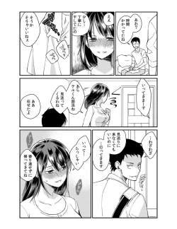 Page 64 of Dameyo, Otou4