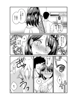 Page 79 of Dameyo, Otou4