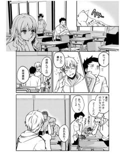 Page 87 of Dameyo, Otou4