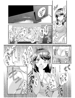 Page 8 of Dameyo, Otou4