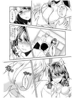 Page 95 of Dameyo, Otou4