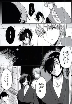 Page 13 of Saraba Utsukushiki Hakoniwa yo