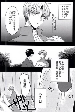 Page 6 of Saraba Utsukushiki Hakoniwa yo