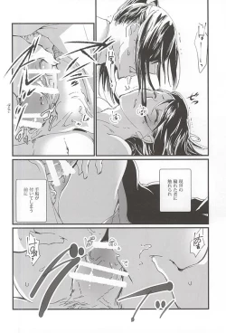 Page 13 of Watashi no Otouto wa Kawaii