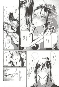 Page 25 of Watashi no Otouto wa Kawaii