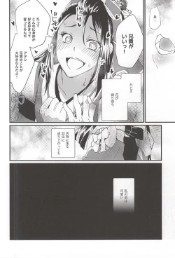 Page 29 of Watashi no Otouto wa Kawaii