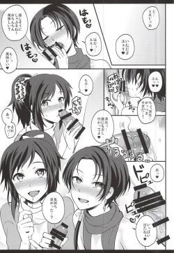 Page 3 of my SWEET Honmaru