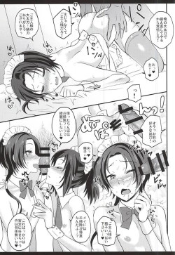 Page 7 of my SWEET Honmaru