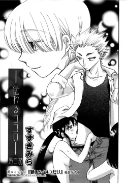 Page 71 of Karyou Gakuen Shotoubu Vol.13