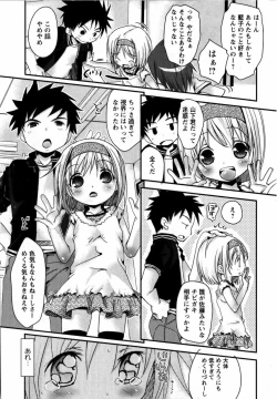 Page 7 of Karyou Gakuen Shotoubu Vol.13