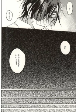 Page 11 of Kimi ga Iru Niwa ni wa...