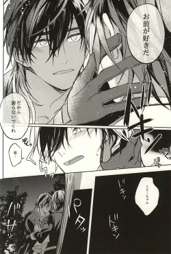 Page 17 of Kimi ga Iru Niwa ni wa...