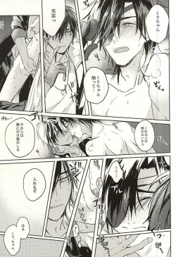 Page 20 of Kimi ga Iru Niwa ni wa...