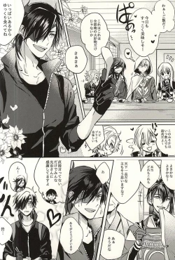 Page 3 of Kimi ga Iru Niwa ni wa...