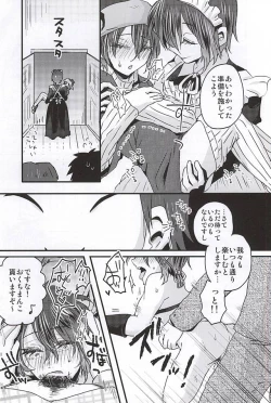 Page 20 of Mikazuki Munechika Daisuki Club