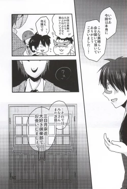 Page 26 of Mikazuki Munechika Daisuki Club