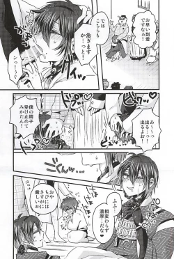 Page 8 of Mikazuki Munechika Daisuki Club