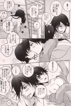 Page 22 of Ore no Kunihiro ga Totsuzen Nyotatte Douyou Shinai Wake ga Nai