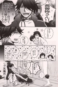 Page 30 of Ore no Kunihiro ga Totsuzen Nyotatte Douyou Shinai Wake ga Nai