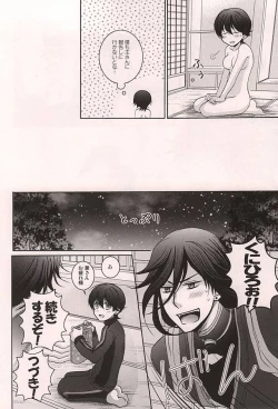 Page 31 of Ore no Kunihiro ga Totsuzen Nyotatte Douyou Shinai Wake ga Nai