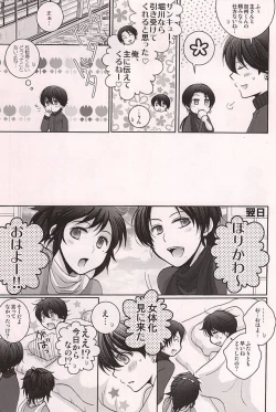 Page 4 of Ore no Kunihiro ga Totsuzen Nyotatte Douyou Shinai Wake ga Nai
