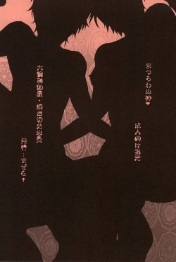 Page 13 of Matsurowanu Kami