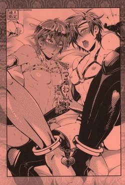 Page 1 of Matsurowanu Kami