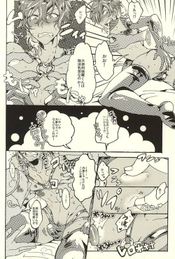 Page 7 of Matsurowanu Kami