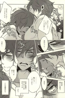 Page 5 of 10Nen Matta n Dakara Suki ni Sasete