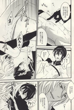 Page 15 of Kemono no Kaikata