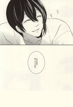 Page 20 of Kemono no Kaikata