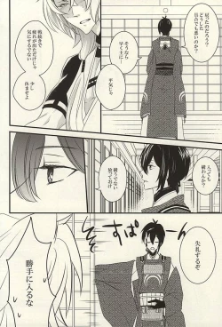 Page 4 of Kemono no Kaikata