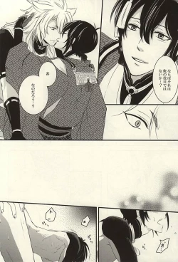 Page 8 of Kemono no Kaikata