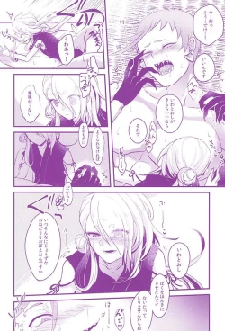 Page 11 of Hoshoku Seikatsu