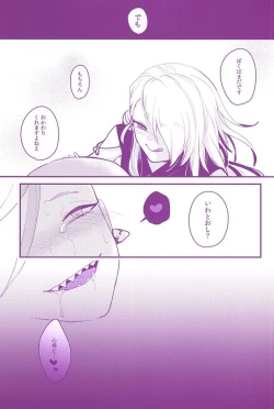 Page 16 of Hoshoku Seikatsu