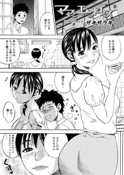 Download Mom and endless