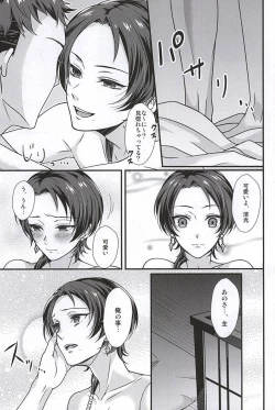 Page 10 of Kawaii Dake ja Dame Kashira