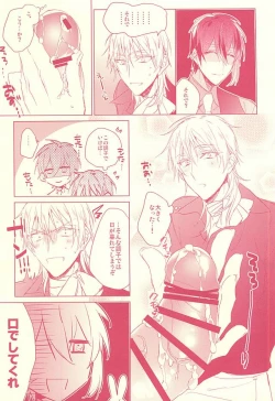 Page 14 of Kaikan Flight