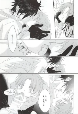 Page 20 of Ai to Yokubou no Manima ni - Do It on Your Love and Lust