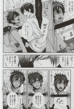 Page 17 of Boku ga Kurayami de Kimi ni Kiss suru Houhou