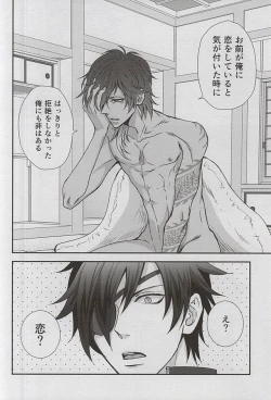 Page 31 of Boku ga Kurayami de Kimi ni Kiss suru Houhou