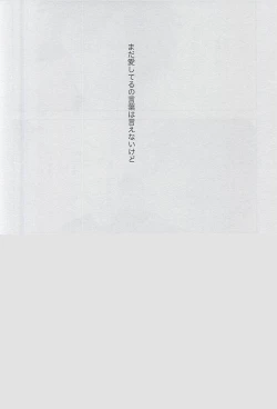 Page 45 of Boku ga Kurayami de Kimi ni Kiss suru Houhou