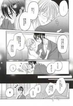 Page 10 of Tsurumaru Kuninaga ga Teirego ni Nyotaika Shiteshimatta Hon