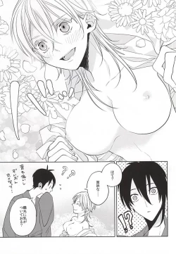 Page 6 of Tsurumaru Kuninaga ga Teirego ni Nyotaika Shiteshimatta Hon