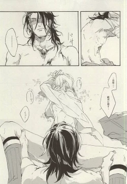 Page 10 of Mijikayo ya Asu to Iu Hi no Naki Gotoku