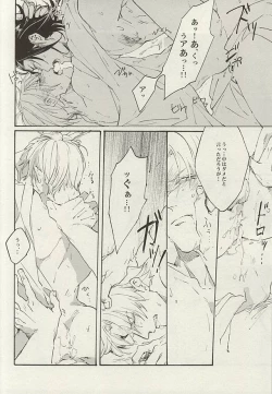 Page 13 of Mijikayo ya Asu to Iu Hi no Naki Gotoku